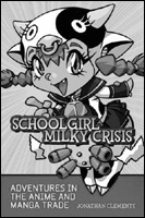 picture: Schoolgirl Milky Crisis: Adventures in the Anime and Manga Trade