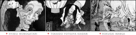 picture: 'Hyaku Monogatari', 'Tokaido Yotsuya Kaidan' and Hokusai manga