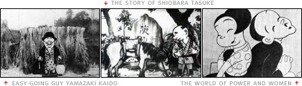 scenes from 'Easy-Going Guy Yamazaki Kaido (1925)', 'The Story of Shiobara Tasuke (Shiobara Tasuke, 1925)' and 'The World of Power and Women (Chikara To Onna No Yo No Naka, 1932)'