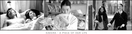 picture: scenes from 'Kakera - A Piece of Our Life'